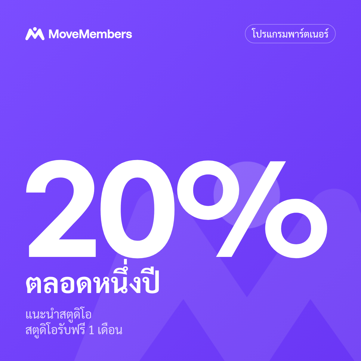 ไทย
